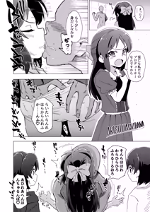 Page 4 of U149 ni Hasamaretai + i-copy 202308 - preview thumbnail