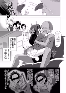 Page 5 of U149 ni Hasamaretai + i-copy 202308 - preview thumbnail
