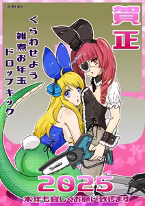 Page 40 of BEHAVIOUR+28 ~Tenga Ippin~ - preview thumbnail