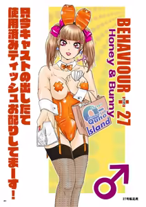 Page 41 of BEHAVIOUR+28 ~Tenga Ippin~ - preview thumbnail
