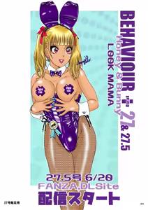 Page 44 of BEHAVIOUR+28 ~Tenga Ippin~ - preview thumbnail
