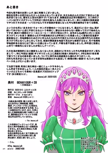 Page 47 of BEHAVIOUR+28 ~Tenga Ippin~ - preview thumbnail