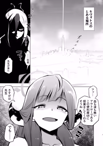 Page 3 of Benriya 68 Kairaku Goumon Kunrenki + i-copy 202408 - preview thumbnail