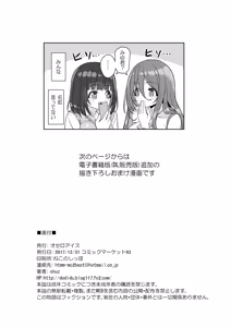 Page 25 of Onee-san to Onee-chan de Sandwich～Onee-san de Gyuugyuuzume2～ - preview thumbnail