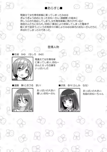 Page 3 of Onee-san to Onee-chan de Sandwich～Onee-san de Gyuugyuuzume2～ - preview thumbnail
