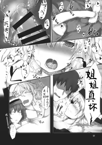 Page 16 of Secret Nocturne - preview thumbnail