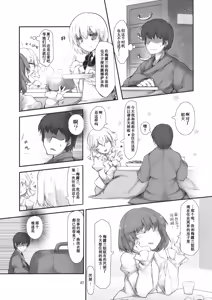 Page 6 of Secret Nocturne - preview thumbnail