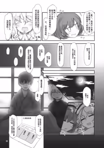 Page 7 of Secret Nocturne - preview thumbnail