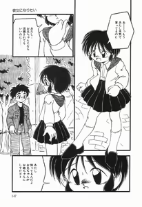 Page 151 of Enema Rhapsody - preview thumbnail