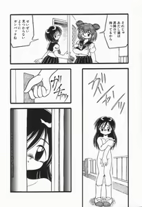 Page 40 of Enema Rhapsody - preview thumbnail