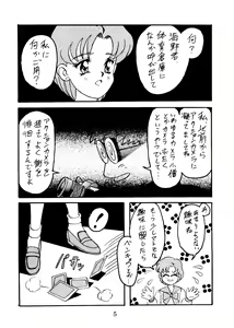 Page 5 of C. Moon - preview thumbnail