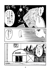 Page 6 of C. Moon - preview thumbnail
