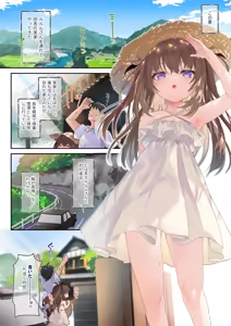Page 6 of Ama Milk -Succu Mama to Natsuyasumi- - preview thumbnail