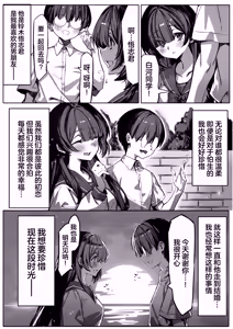 Page 3 of Hajimete no Kanojo wa Senpai no Pet ni Nattemashita | 我的初恋女友竟是前辈的宠物 - preview thumbnail