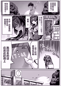 Page 4 of Hajimete no Kanojo wa Senpai no Pet ni Nattemashita | 我的初恋女友竟是前辈的宠物 - preview thumbnail
