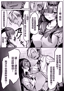 Page 8 of Hajimete no Kanojo wa Senpai no Pet ni Nattemashita | 我的初恋女友竟是前辈的宠物 - preview thumbnail