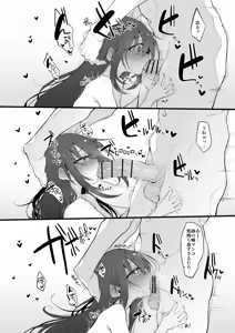 Page 14 of Imouto wa Onii-chan to Ecchi ga Shitai - preview thumbnail