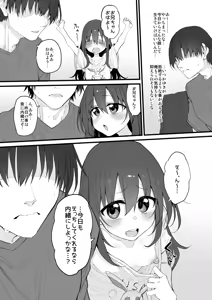 Page 29 of Imouto wa Onii-chan to Ecchi ga Shitai - preview thumbnail