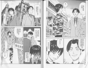 Page 4 of Abunai Yatsura 2 - preview thumbnail