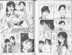 Page 5 of Abunai Yatsura 2 - preview thumbnail