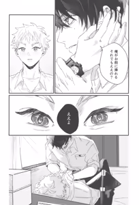 Page 14 of Hatsukoi - preview thumbnail