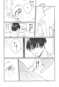 Page 16 of Hatsukoi - preview thumbnail