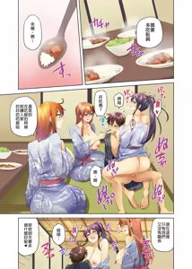 Page 236 of O nēchan no Wasuremono o Todoke ni kita Hazu na Noni 1-9 - preview thumbnail
