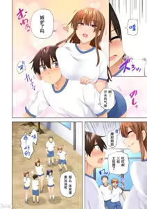 Page 368 of O nēchan no Wasuremono o Todoke ni kita Hazu na Noni 1-9 - preview thumbnail