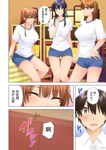 Page 374 of O nēchan no Wasuremono o Todoke ni kita Hazu na Noni 1-9 - preview thumbnail