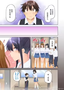 Page 422 of O nēchan no Wasuremono o Todoke ni kita Hazu na Noni 1-9 - preview thumbnail