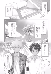 Page 5 of SkyHoneymoon - preview thumbnail