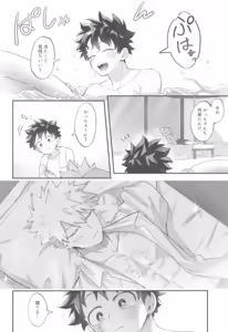 Page 10 of SkyHoneymoon - preview thumbnail
