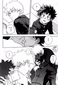 Page 16 of Orudera-chu no uwasa no futari - preview thumbnail