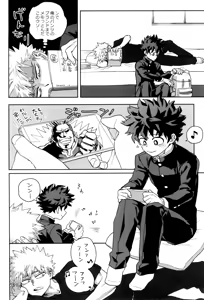 Page 40 of Orudera-chu no uwasa no futari - preview thumbnail