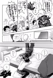 Page 42 of Orudera-chu no uwasa no futari - preview thumbnail