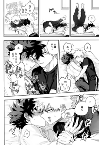Page 44 of Orudera-chu no uwasa no futari - preview thumbnail