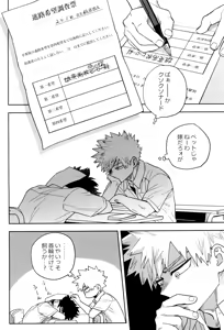 Page 54 of Orudera-chu no uwasa no futari - preview thumbnail