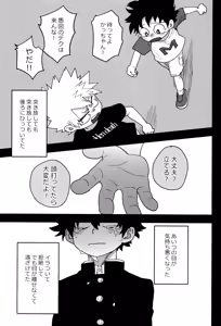 Page 65 of Orudera-chu no uwasa no futari - preview thumbnail