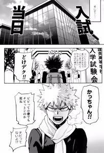 Page 84 of Orudera-chu no uwasa no futari - preview thumbnail