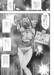 Page 21 of クリムゾン Crimson comic【退魔士辉夜8C-是万道篇-后续】 - preview thumbnail