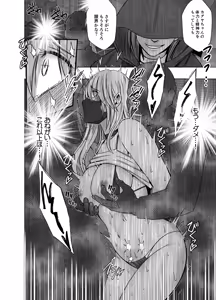 Page 25 of クリムゾン Crimson comic【退魔士辉夜8C-是万道篇-后续】 - preview thumbnail
