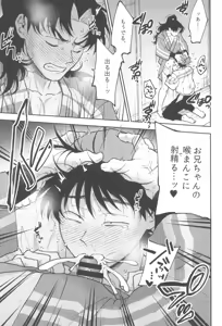 Page 13 of Date ni suikyou - preview thumbnail