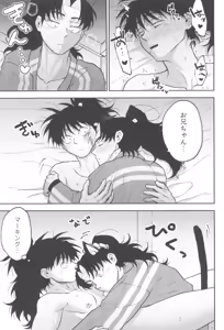 Page 25 of Date ni suikyou - preview thumbnail