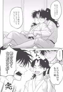 Page 28 of Date ni suikyou - preview thumbnail
