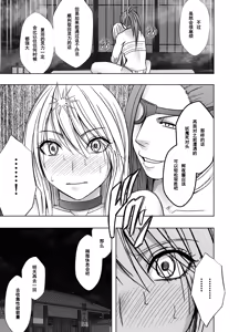 Page 3 of クリムゾン Crimson comic【退魔士カグヤ極8C-是万道篇后续】【随风个人汉化】 - preview thumbnail