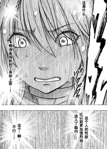 Page 31 of クリムゾン Crimson comic【退魔士カグヤ極8C-是万道篇后续】【随风个人汉化】 - preview thumbnail