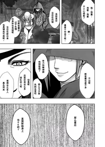 Page 32 of クリムゾン Crimson comic【退魔士カグヤ極8C-是万道篇后续】【随风个人汉化】 - preview thumbnail