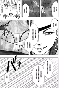 Page 42 of クリムゾン Crimson comic【退魔士カグヤ極8C-是万道篇后续】【随风个人汉化】 - preview thumbnail