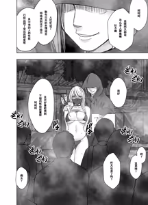 Page 5 of クリムゾン Crimson comic【退魔士カグヤ極8C-是万道篇后续】【随风个人汉化】 - preview thumbnail