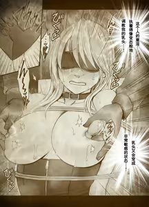 Page 56 of クリムゾン Crimson comic【退魔士カグヤ極8C-是万道篇后续】【随风个人汉化】 - preview thumbnail